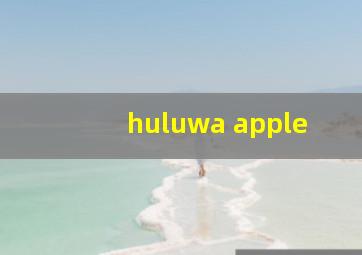 huluwa apple